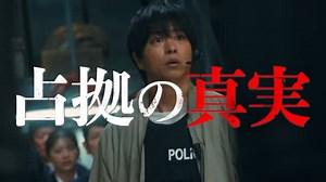 放送局占拠【公式】 | ◤第6話予告◢ ※5話のネタバレあり⚠️ 占拠の真実、明らかに‼️ 妖、青鬼の覚悟、秘められた過去とは 誰が毒ガスの餌食に？ 潜伏者判明。ラスト、衝撃の姿が—— #櫻井翔 #放送局占拠 次回【6話】8/16(土)よる9時📺 #TVer #Hulu で見逃し配信中... | Instagram
