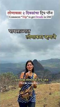 2 Day Lonavala Trip Plan 🌴 Lonavala Tourist Places 🏔️ Lonavala Khandala Places 😍 Khopoli Lonavala