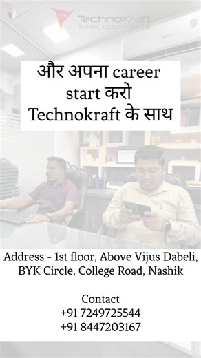 🚀 From Coding Confusion to Coding Confidence! Struggling with C, C , Python, Java, or Full Stack? At TechnoKraft Training & Solution Pvt. Ltd., we turn beginners into confident developers with: ✔ Practical-based learning ✔ Industry-expert trainers ✔ Real projects ✔ Interview preparation ✔ 100% Placement Assistance 📍 Admissions Open – Start your software career today! 📞 91 7249725544 📞 91 8446203167 ✉️ info@tts.net.in 📍 1st Floor, Kanchawala Avenue, Above Vijus Dabeli, Near BYK Circle, Colle