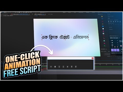 এক ক্লিকেই Viral Text Animation বানান 😱 | After Effects Free Script