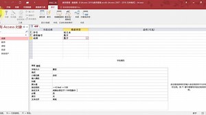 任务2.8-设置字段的验证规则
