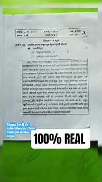 9th standard marathi exam paper first semester exam paper