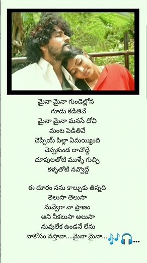 maina maina lyrics Prema khaidhi movie telugu