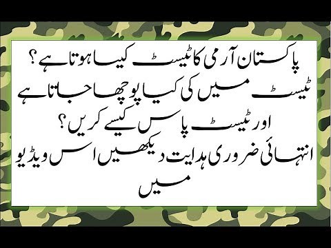 PAKISTAN ARMY INITIAL TEST SYLLABUS + TIPS AND TRICKS TO PASS