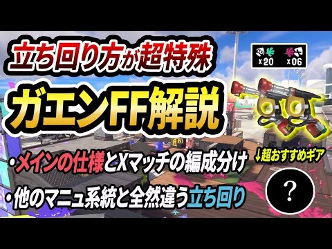 How to use it is completely different from other Maneuvers! Learn about the specifications, strat...