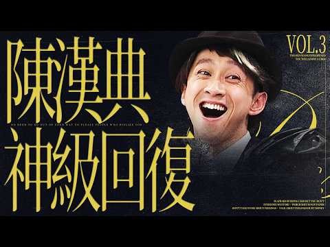 【#ㄎㄧㄤ精彩 1986】❰漢典神回覆 III ❱機智漢典，你們要不要試試看緊繃問答XD