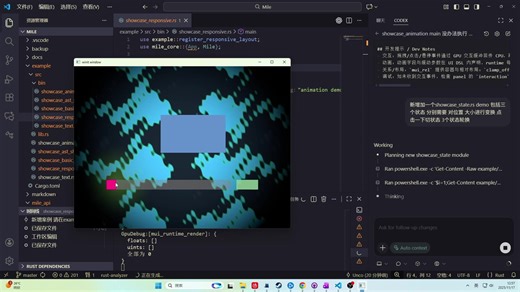 rust - wgpu 状态响应式 声明式 UI框架 国产野人框架 更新日志