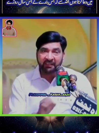 Islamic Devotional Chants and Salutations