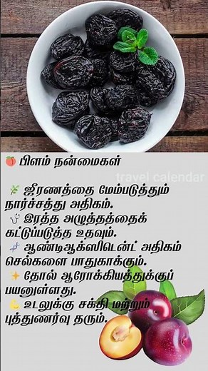 Dry Plum Benefits 🍇 | Gut Health, Glow & Strength