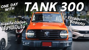 3.4K views · 326 reactions | สวัสดีครับ วันนี้ Cokey P จะพาทุกท่านมา...