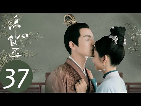 ENG SUB [The Sword and The Brocade] EP37——Starring: Wallace Chung, Seven Tan