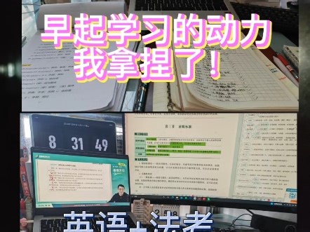 学习vlog|沉浸式学习