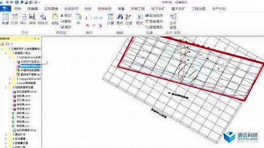 DIMINE软件基本操作