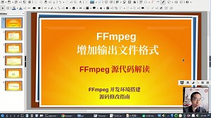 3-ffmpeg源代码解读-增加封装格式-muxer-avformat