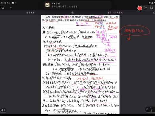 2.42方法一：构造（重录版）