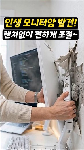 인생 모니터암 발견! 렌치없이 장력조절, 360도, 틸트, 스위블 모두 ok~