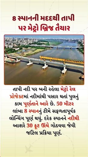 Metro Bridge Over Tapi River Completed with Help of 8 Spans