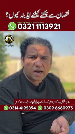 Stop Losing Money on Daraz Ads | Biggest Mistake Killing Your Profit