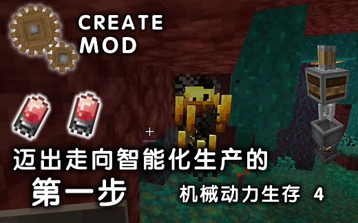 【cym】机械动力生存04：终于可以生产黄铜了~