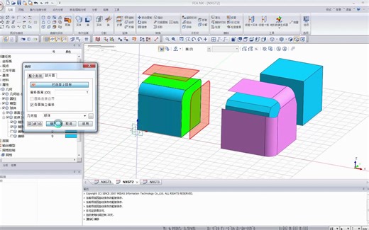 4.4 midas FEA NX 几何-曲面与实体 圆角