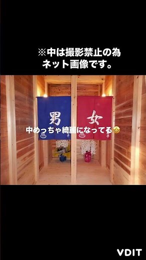 松島 日帰り温泉 霊泉亭 #宮城県 #日帰り温泉 #松島