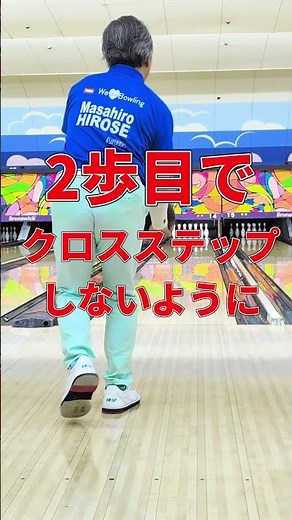 ボールを握りすぎてない？リリースの安定感が劇的に変わる「脱力」のコツ 🎳#ボウリング #ボウリング上達 #シニアボウリング #リリース #持ち方 #ボウリング練習