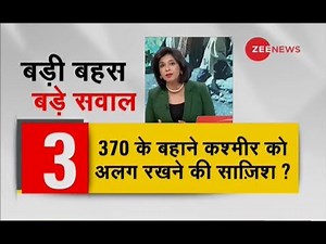 Watch Debate: Keeping the Kashmir separate by the excuse of article 35A?