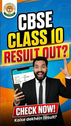 CBSE CLASS 10 RESULT OUT #cbseresult2026
