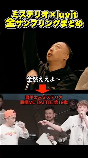 全サンプリングまとめ ミステリオ×Sitissy luvit