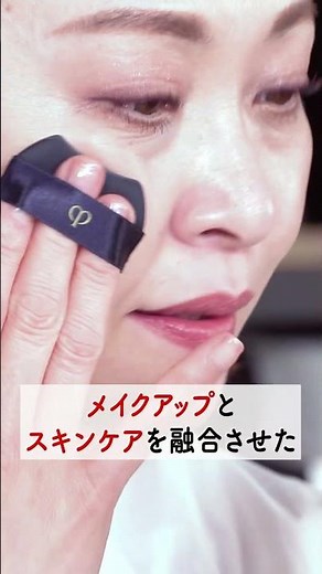 美容のプロイチオシ！つや肌好き必見！クレ・ド・ポー ボーテ新作クッションファンデーションを徹底レビュー！【資生堂トップビューティースペシャリスト角谷智恵】#Shorts