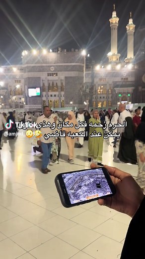 ‏#اكسبلور #foryou #fyp #مكة #الحرم