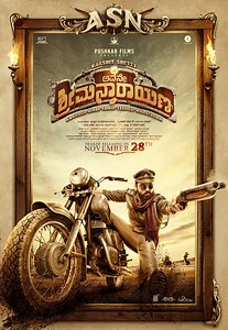 Avane Srimannarayana - Film Cast, Release Date, Avane Srimannarayana Full Movie Download, Online MP3 Songs, HD Trailer | Bollywood Life