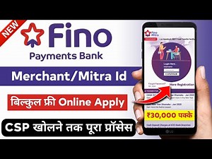 fino payment bank csp kaise khole | fino merchant id kaise banaye | fino Payment bank bc id kaise le