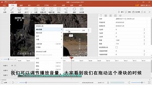 微课制作入门到精通09：音视频倍速、音量、变声功能