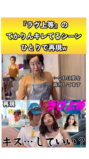 裸エプロンで料理教室の裏側