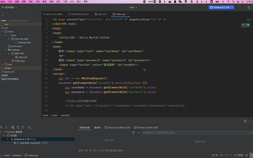 XMLHttpRequest发送post请求