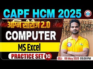 CAPF HCM Practice Set 2025 | अग्नि सीरीज 2.0 | MS Excel | BSF HCM Computer By Shivam Sir