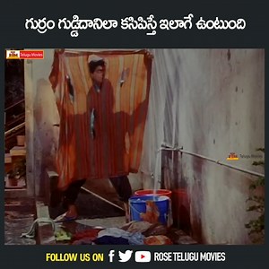 41K views · 451 reactions | గుర్రం గుడ్డిదానిలా కసిపిస్తే ఇలాగే ఉంటుంది | Ali | Anand | Subha Sri | Rose Telugu Movies | Facebook