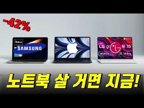 노트북 바꾸려면 바로 지금! 2025 가성비·성능 다 잡은 노트북 TOP3 추천