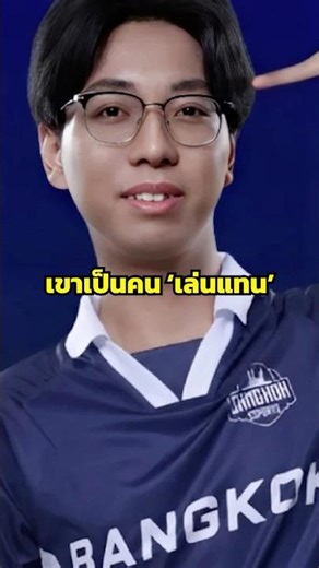 We know who's behind TokyoGurl! #esports #seagames #esportes #rov #rovthailand #gamers