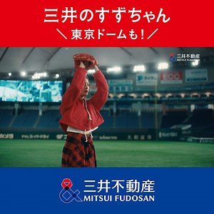 三井不動産BE THE CHANGE (@mf_bethechange) on X