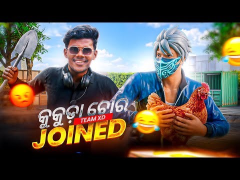 କୁକୁଡ଼ା ଚୋର EXPOSED ON LIVE 🤬 କୁକୁଡ଼ା ଚୋର JOINED TEAM XD 😱 1 VS 4 CUSTOM GAMEPLAY 🔥#xdlexxa