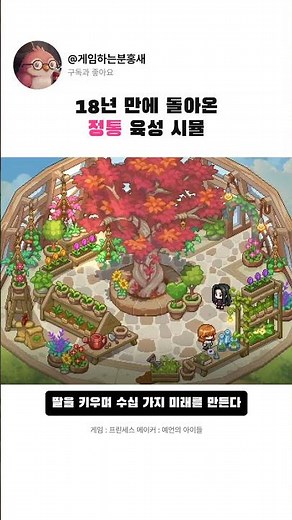 프린세스 메이커: 예언의 아이들 - 18년 만의 정통 후속작, 최근 리뷰 95% 압긍