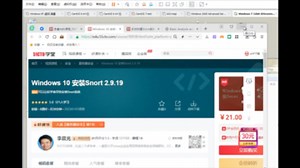 Snort配置控制中心