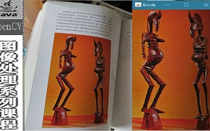 Java OpenCV系列课程-03 图像操作基础、仿射变换、透视变换等