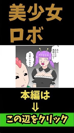 [Manga] Beautiful Robot Girl "S-ko and M-kun" 40-3 Enjoy the full story on "Muzokusei Creative Ma...