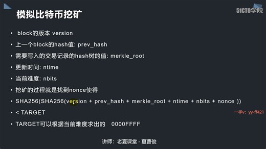 C++加密与解密-实战区块链核心密码学-基于openssl|独家精品|完结高清