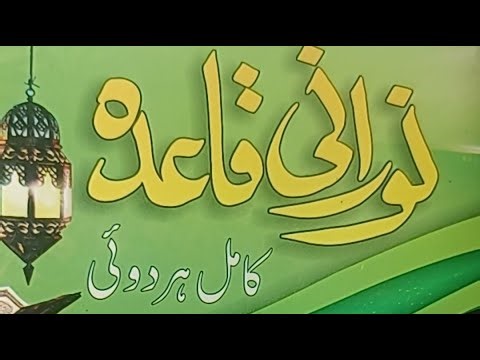 🔴Live Day 5. Qur'an For Beginners Step by Step For All