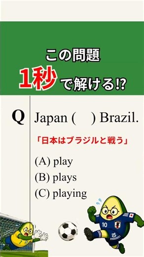 【9割が間違える⁉︎】三人称の使い方🇧🇷🇯🇵#toeic #英語 #英語 #アボカド先生