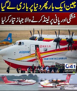 China Big Invention l City 41 #fbreels2025ツ #fbreelsfypシ゚ #viralシ #fbreels #fbreelsfypシ゚viralfbreelsfypシ゚viral #reelschallenge #viralchallenge #reelsviralfb #shorts #shortvideo #short #viralvideo #ytshorts #trendingshort | City41